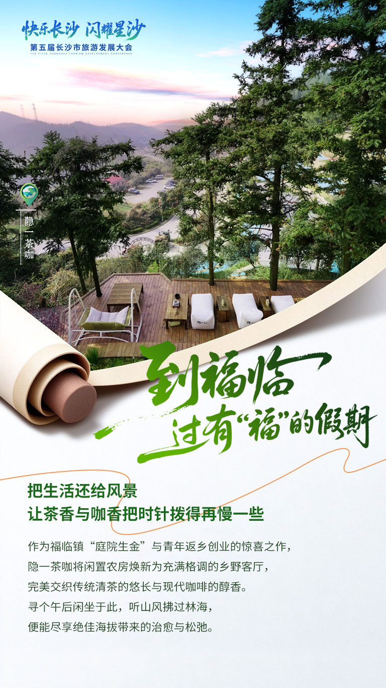 到福临--过有‘福’的假期6.jpg
