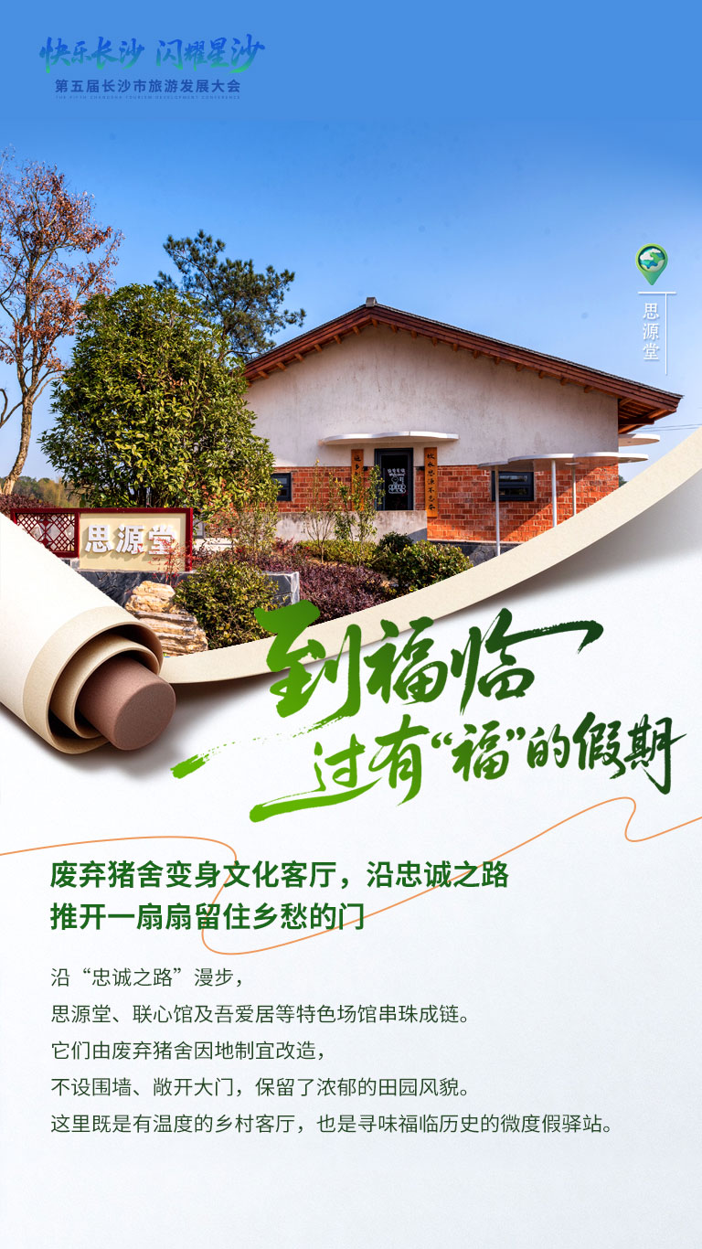 到福临--过有‘福’的假期8.jpg