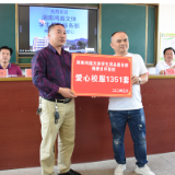 爱心企业为新化县乡村学校捐赠校服5000余套