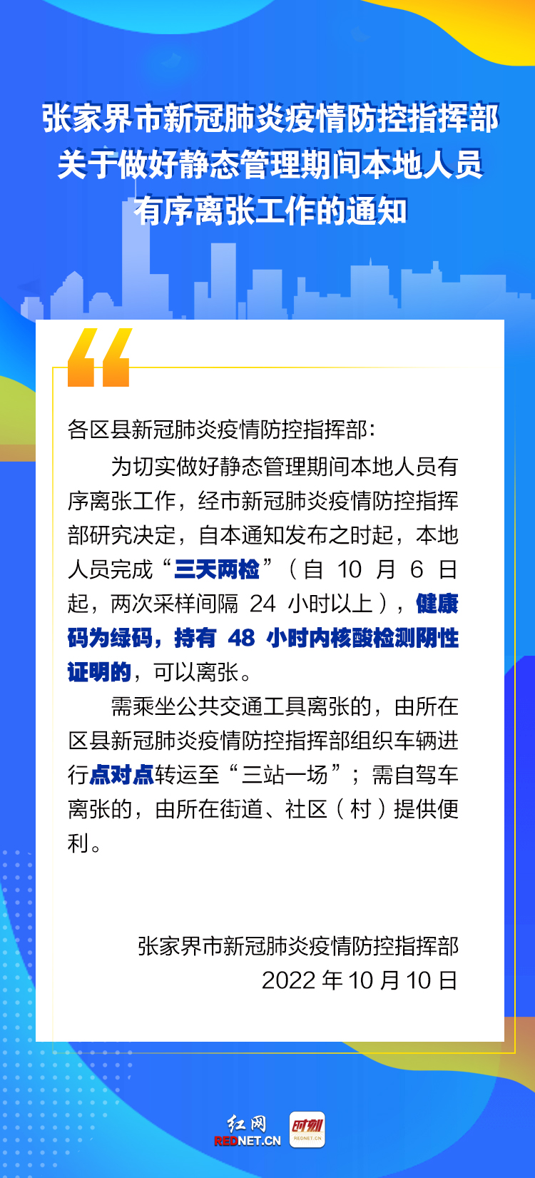 本地人离张政策.jpg