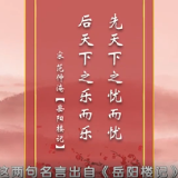 《平“语”近人——习近平喜欢的典故》（第二季）第五集：《愿得此身长报国》