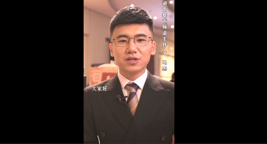 了不起的征途书香湖南丨湖南都市主持人马杰老师开讲啦