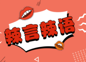 多名“90后”干部被查处，别只关注其“不良爱好”