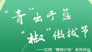 不为热门只为稀缺，满分学子专业选择显担当