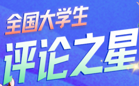 迈向新征程，青年一直在路上