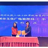 强化政企合作，为文旅复苏注入活力