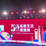 场景式直播带动文化消费，让消费更生动有意义