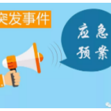 及时发布突发事件信息是公共治理常识