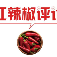 莫让“复制粘贴”沦为形式主义“助攻手”