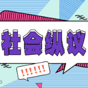 超龄劳动者合法权益，不能游离于法律之外
