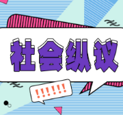 服装创意设计切不可剑走偏锋