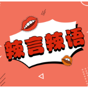 大学自制恋爱综艺被吐槽，但别急于指责