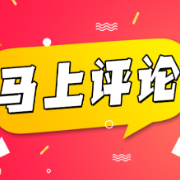 侵犯隐私APP被下架，违规行为要“斩草”更要“除根”