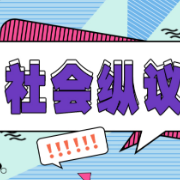 “诉前禁止令”让守护“安静权”不再难