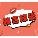 2023年全国“村晚”示范展示活动启动：以春晚迎接乡村振兴的新明天