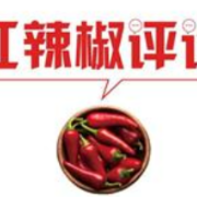 【地评线】荔枝网评：让金砖国家团结合作的成色更足