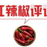 【地评线】天府评论：用“多彩之笔”勾勒全球发展新图景