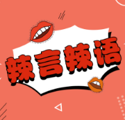 不送上门成潜规则，“快而不递”何时休？
