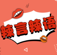每一位努力上进的“小镇做题家”都值得歌颂