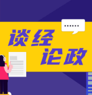 莫让“学历歧视”浇灭“奋斗激情”