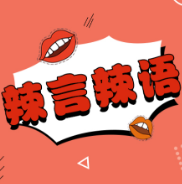 老人为子讨剩羊肉汤，同情之余仍需持续关注