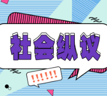 疫情防控适老化是挑战也是机会