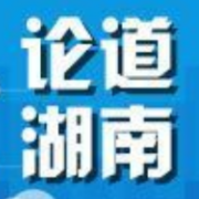 【地评线】紫金e评：铸牢中华民族共同体意识