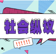 正视“身高焦虑”方能“茁壮成长”