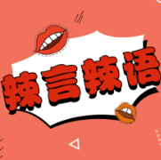 不能一再让“猝死”来提醒《劳动法》要与打工人并肩同行