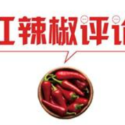 国际锐评丨美方要信守承诺回到正轨