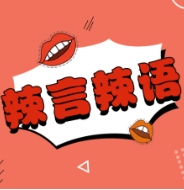 当当的“喊话”也得有“文化”的样子