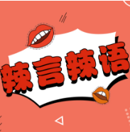 隐私面单成“必选项”，不容个人信息继续“裸奔”