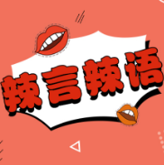 “镀金食品”比过度包装更可恶