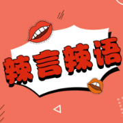 “糖水爷爷”遭非议，网暴者的良心不会痛吗？