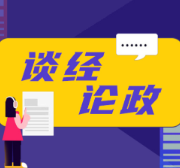县乡编制增减必须“动态平衡”