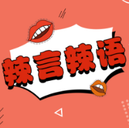 莫让“制度上墙”沦为“墙上制度”