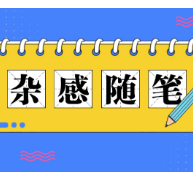 说“度”