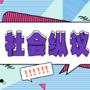 驾车碾压高山草甸，莫让不文明行为“煞风景”
