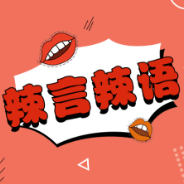 “我在××很想你”：路牌设立的边界在哪里？