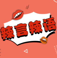 每一位职场妈妈都欠孩子一句对不起？