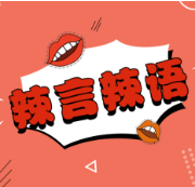 网购毒蛇被咬致死，没有一片雪花是无辜的