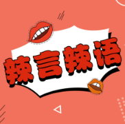 指责触碰“隐私部位”，见义勇为不该被泼冷水