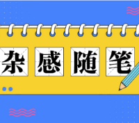 《餐桌上的训诂》：冷门学问融入烟火生活