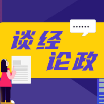 让以工代赈成为“造血式”帮扶的“助推器”