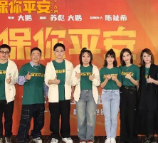 大鹏电影《保你平安》小人物的抗争与传承