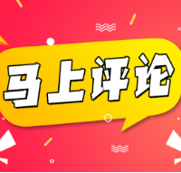 “告知承诺制”：改革一小步，理念变革一大步
