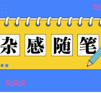 独处，是一种优雅的宁静境界