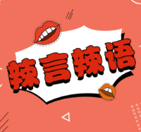 缴费云平台“有病”岂能让家长“吃药”