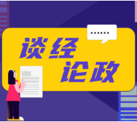 读懂公众对“农管”的忧虑，好心才不会办坏事