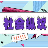 大学生攒钱与否，是个人的选择而非群体的标准